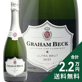 《2.2万円以上で送料無料》 グラハムベック ウルトラ ブリュット 2017 Graham Beck Ultra Brut スパークリングワイン 南アフリカ ロバートソン