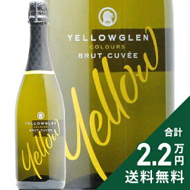 《2.2万円以上で送料無料》 イエローグレン イエロー ブリュット キュヴェ NV Yellowglen Yellow Brut Cuvee スパークリングワイン オーストラリア