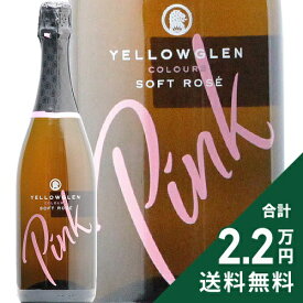 《2.2万円以上で送料無料》 イエローグレン ピンク ソフト ロゼ NV Yellowglen Pink Soft Rose スパークリングワイン オーストラリア
