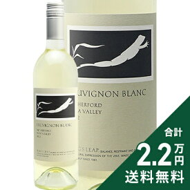 《2.2万円以上で送料無料》 フロッグス リープ ソーヴィニョンブラン ナパ ヴァレー 2024 Frog's Leap Sauvignon Blanc Napa Valley 白ワイン アメリカ カリフォルニア