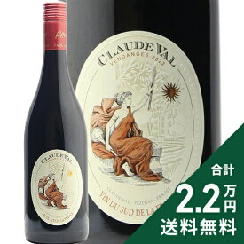 《2.2万円以上で送料無料》 クロード ヴァル 赤 2024 Claude Val Rouge 赤ワイン フランス ラングドック ルーション