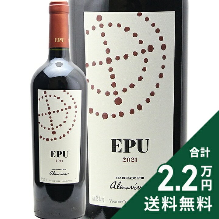 楽天市場】《1.4万円以上で送料無料》 エプ 2021 アルマヴィーヴァ Epu 