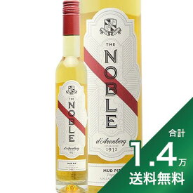 《1.4万円以上で送料無料》 ダーレンベルグ 貴腐 マッド パイ ハーフボトル 375ml 2023 d'Arenberg Noble Mud Pie 白ワイン 甘口ワイン オーストラリア