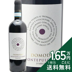《2.2万円以上で送料無料》 ドモード モンテプルチアーノ ダブルッツォ 2021 Domodo Montepulciano d'Abruzzo 赤ワイン イタリア アブルッツォ