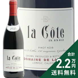 ドメーヌ ド ラ コート ピノ ノワール ラ コート 2022 Pinot Noir Pinot Noir La Cote Domaine de la Cote Sta.Rita Hills 赤ワイン アメリカ カリフォルニア サンタ リタ ヒルズ 《2.2万円以上で送料無料※例外地域あり》