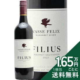 《2.2万円以上で送料無料》 ヴァス フェリックス フィリウス カベルネ ソーヴィニヨン 2023 Vasse Felix Filius Cabernet Sauvignon 赤ワイン オーストラリア