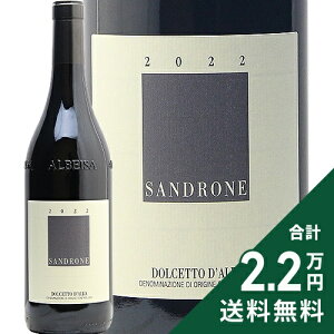 �s2.2���~�ȏ�ő��������t ���`�A�[�m �T���h���[�l �h���`�F�b�g �_���o 2023 Luciano Sandrone Dolcetto d'Alba �ԃ��C�� �C�^���A �s�G�����e