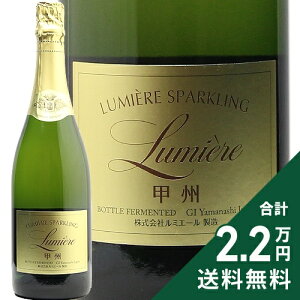 s2.2~ȏőt ~G[ Xp[NO bB 2022 Lumiere Sparkling Koshu Xp[NOC { R