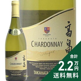 《2.2万円以上で送料無料》 高畠バリック シャルドネ 樽熟成 2024 高畠ワイナリー Takahata Barrique Chardonnay Barrel Ageing Takahata Winery 白ワイン 日本 山形
