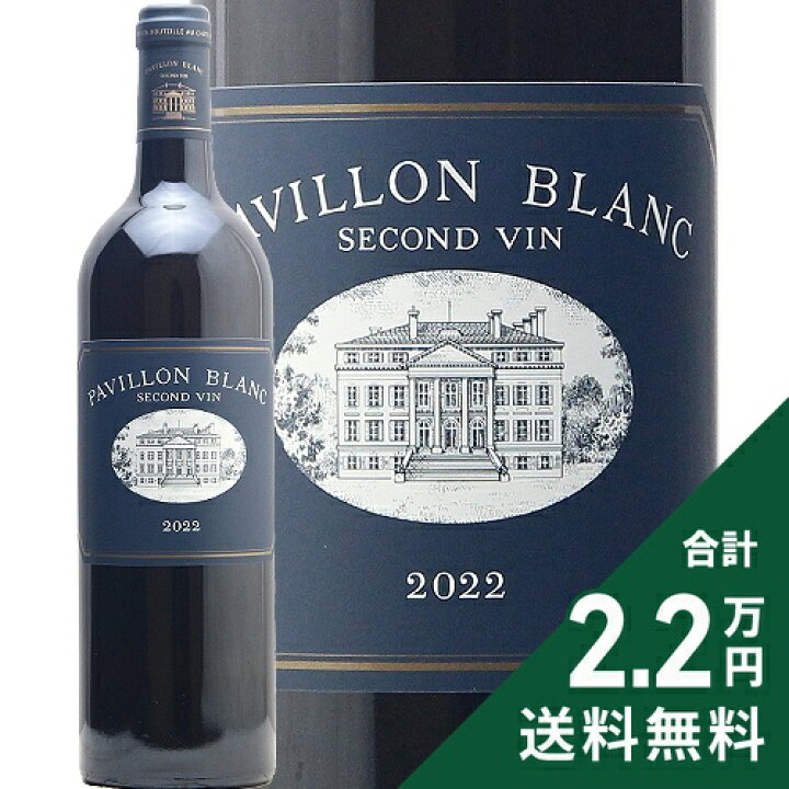 楽天市場】パヴィヨン ブラン スゴン ヴァン 2022 シャトー マルゴー 