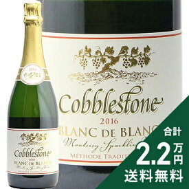 《2.2万円以上で送料無料》 コブルストーン ブラン ド ブラン モントレー 2016 Cobblestone Blanc de Blancs Monterey Sparkling スパークリングワイン アメリカ カリフォルニア