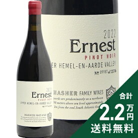 《2.2万円以上で送料無料》 ハッシャー アーネスト ピノ ノワール 2022 Hasher Ernest Pinot Noir 赤ワイン 南アフリカ