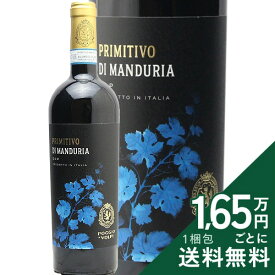 《2.2万円以上で送料無料》 プリミティーヴォ ディ マンドゥーリア 2023 ポッジョ レ ヴォルピ Primitivo di Manduria DOP Poggio Le Volpi 赤ワイン イタリア プーリア