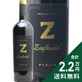 《2.2万円以上で送料無料》 ゼット ジンファンデル 2023 ポッジョ レ ヴォルピ Z Zinfandel IGP Poggio Le Volpi 赤ワイン イタリア プーリア