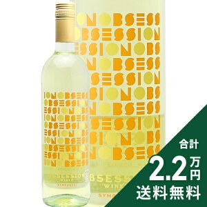 s2.2~ȏőt ACAXg[ IuZbV VtHj[ 2022 Ironstone Obsession Symphony C AJ JtHjA