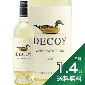 《1.4万円以上で送料無料》 デコイ ソーヴィニヨン ブラン 2023 Decoy Sauvignon Blanc Duckhorn California 白ワイン アメリカ カリフォルニア