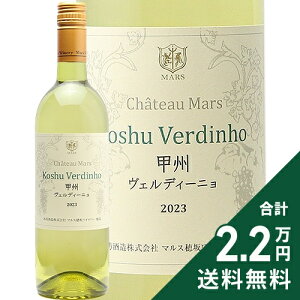 s2.2~ȏőt bB FfB[j 2024 }XC Koshu Verdinho Mars Wine C { R