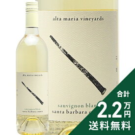 《2.2万円以上で送料無料》 アルタ マリア ソーヴィニヨン ブラン 2021 Alta Maria Sauvignon Blanc 白ワイン アメリカ カリフォルニア
