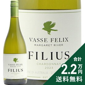 《2.2万円以上で送料無料》 ヴァス フェリックス フィリウス シャルドネ 2023 Vasse Felix Filius Chardonnay 白ワイン オーストラリア