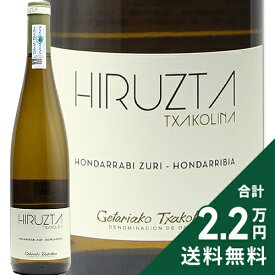 《2.2万円以上で送料無料》 ゲタリアコ チャコリーナ イルスタ 2024 Getariako Txakolina Hiruzta 白ワイン スペイン