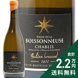 《2.2万円以上で送料無料》 シャブリ ドメーヌ ド ラ ボワッソヌーズ 2023 ジュリアン ブロカール Chablis Domaine de la Boissonneuse Julien Brocard 白ワイン フランス ブルゴーニュ