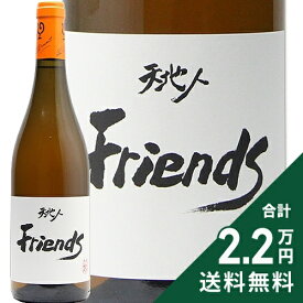 《2.2万円以上で送料無料》 天地人 フレンズ オレンジワイン 2022 ルー デュモン Ten chi jin Friends Orange Wine Lou Dumont オレンジワイン フランス ラングドック ルーション スタジオジブリ コラボレーション