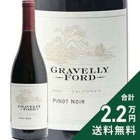 《2.2万円以上で送料無料》 グレイヴリー フォード ピノ ノワール 2022 or 2023 Gravelly Ford Pinot Noir 赤ワイン アメリカ カリフォルニア