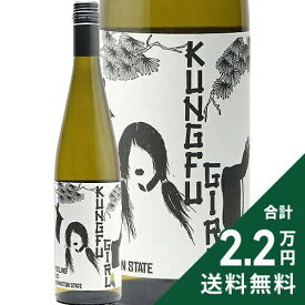 《2.2万円以上で送料無料》 チャールズ スミス ワインズ カンフー ガール リースリング 2024 Charles Smith Wines Kung Fu Girl Riesling 白ワイン アメリカ ワシントン