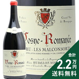 H[k }l 1  }R\[ }Oi{g 2022 A h mG Vosne Romanee 1er Les Malconsorts Alain Hudelot Noellat ԃC tX uS[j s2.2~ȏőO