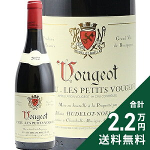 [W 1 veB [W 2022 A h mG Vougeot 1er Petits Vougeot Alain Hudelot Noellat ԃC tX uS[j s2.2~ȏőOn悠t
