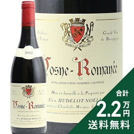 ヴォーヌ ロマネ 2022 アラン ユドロ ノエラ Vosne Romanee Alain Hudelot Noellat 赤ワイン フランス ブルゴーニュ 《2.2万円以上で送料無料※例外地域あり》