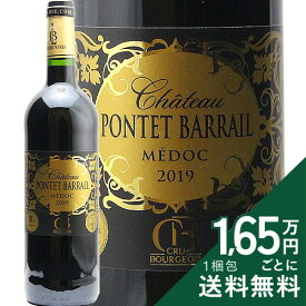 《2.2万円以上で送料無料》 シャトー ポンテ バライユ クリュ ブルジョワ 2020 Chateau Pontet Barrail Cru Bourgeois 赤ワイン フランス ボルドー