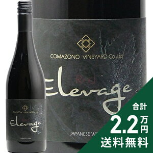 s2.2~ȏőt B[h RED G@[W NV Comazono Vineyard RED Elevage ԃC { R