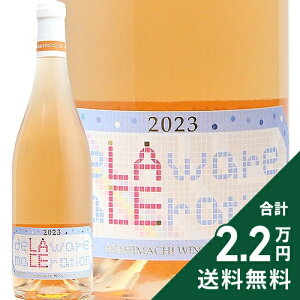 �s2.2���~�ȏ�ő��������t ���������C�� ���C�X �f���E�F�A �}�Z���[�V���� 2024 Asahimachi Wine Lace Delaware Maceration �I�����W���C�� ���{ �R�`