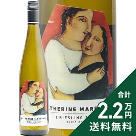 《2.2万円以上で送料無料》 キャサリン マーシャル リースリング 2025 Catherine Marshall Riesling 白ワイン 南アフリカ