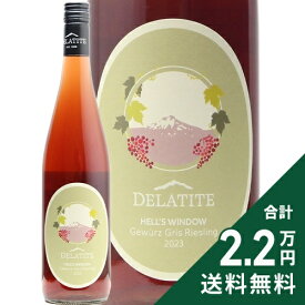 《2.2万円以上で送料無料》 デラタイト ヘルズ ウインドウ 2023 Delatite Hell's Window オレンジワイン オーストラリア