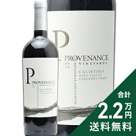 《2.2万円以上で送料無料》 プロヴィナンス カベルネ フラン 2016 Provinance Cabernet Franc 赤ワイン アメリカ カリフォルニア