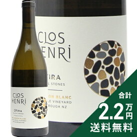 《2.2万円以上で送料無料》 クロ アンリ オティラ ソーヴィニヨン ブラン 2024 Clos Henri Otira Sauvignon Blanc 白ワイン ニュージーランド マールボロー