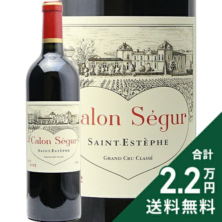 楽天市場】シャトー カロン セギュール 2012 Chateau Calon Segur 