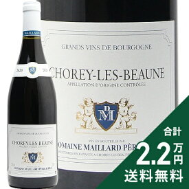 《2.2万円以上で送料無料》 ショレイ レ ボーヌ 2020 ドメーヌ マイヤール ペール エ フィス Maillard Chorey les Beaune 赤ワイン フランス ブルゴーニュ