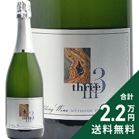 《2.2万円以上で送料無料》 スリー スパークリング ブリュット メンドシーノ カウンティ NV Three Sparkling Wine Mendocino County スパークリングワイン アメリカ カリフォルニア