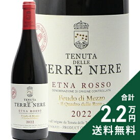 《2.2万円以上で送料無料》 エトナ ロッソ フェウド ディ メッツォ 2022 テッレ ネーレ Etna Rosso Feudo di MezzoTerre Nere 赤ワイン イタリア シチリア