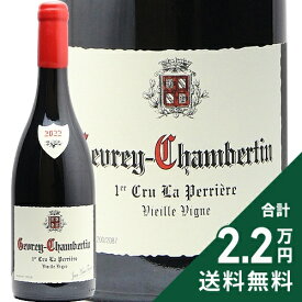 ジュヴレ シャンベルタン 1級 ペリエール 2022 ジャン マリー フーリエ （メゾン） Gevrey Chambertin 1er Perriere Jean Marie Fourrier 赤ワイン フランス ブルゴーニュ 《2.2万円以上で送料無料※例外地域あり》