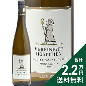 s2.2~ȏőt s[X|[^[ S[hgvqF [XO AEX[[ 2018 gA[PA Piesporter Goldtropfchen Riesling Auslese Trier Vereiningte Hospitien C ÌC