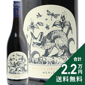 《2.2万円以上で送料無料》 クライン オランジェリー メルロー 2025 Kleine Oranjerie Fauna & Flora Merlot 赤ワイン 南アフリカ