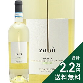 《2.2万円以上で送料無料》 ザブ グリッロ 2024 Zabu Grillo 白ワイン イタリア シチリア ファンティーニ