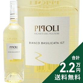 《2.2万円以上で送料無料》 ピポリ ビアンコ グレーコ フィアーノ 2024 ヴィニエティ デル ヴルトゥーレ Pipoli Bianco Greco Fioano Vigneti del Vulture 白ワイン イタリア バジリカータ