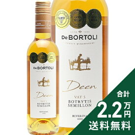 《2.2万円以上で送料無料》 デ ボルトリ ディーン ボトリティス セミヨン ハーフボトル 375ml 2022 De Bortoli Deen Botrytis Semillon 白ワイン 甘口ワイン オーストラリア