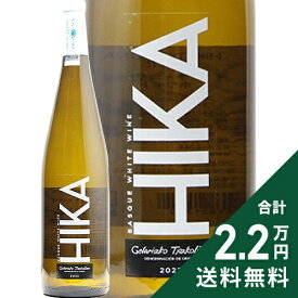 《2.2万円以上で送料無料》 ゲタリア チャコリーナ ホワイト 2022 or 2023 イカ Getariako Txakolina White Hika 白ワイン スペイン