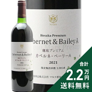 s2.2~ȏőt  Jxl x[A v~A 2022 Vg[ }X Hosaka Cabernet Muscat Berry A Premium Chateau Mars ԃC { R Mars ԃC { R